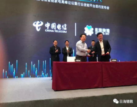 中國電信物聯(lián)網(wǎng)分公司副總經(jīng)理田丁與日海物聯(lián)副總裁王恩璽現(xiàn)場簽署合作協(xié)議 中國電信物聯(lián)網(wǎng)分公司副總經(jīng)理田丁與日海物聯(lián)副總裁王恩璽現(xiàn)場簽署合作協(xié)議