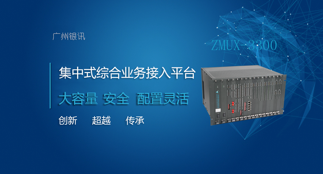 PCM和SDH產品的應用與區(qū)別？