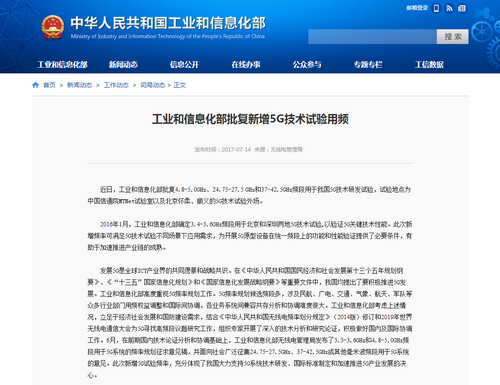 狼煙起 5G試驗后半場主角是毫米波嗎？